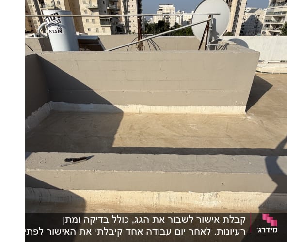 גג עם צל של אדם ומבנים ברקע